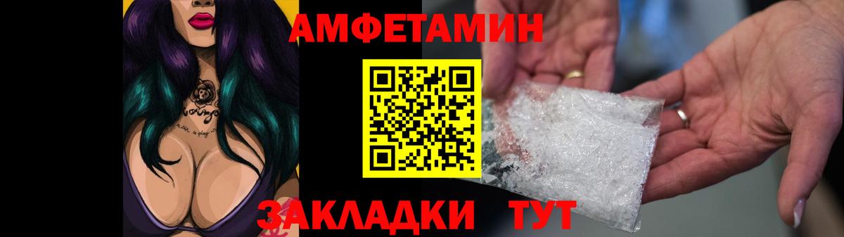 Амфетамин VHQ  Амфетамин  omg ТОР  Вход с VPN  Партизанск 