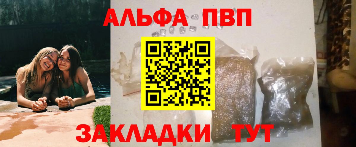 APVP мука  A-PVP СК КРИС  Вход с VPN  Партизанск 