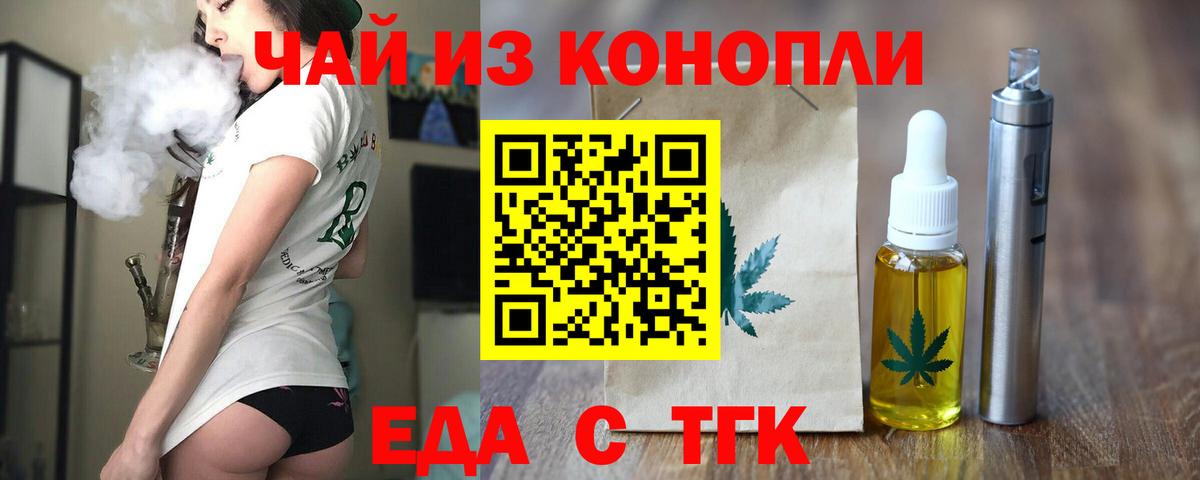 Партизанск  Canna-Cookies конопля  Вход с VPN 