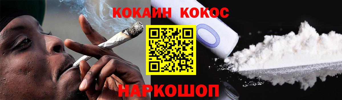 Партизанск  Cocaine Эквадор  Вход с VPN  Cocaine Колумбийский 