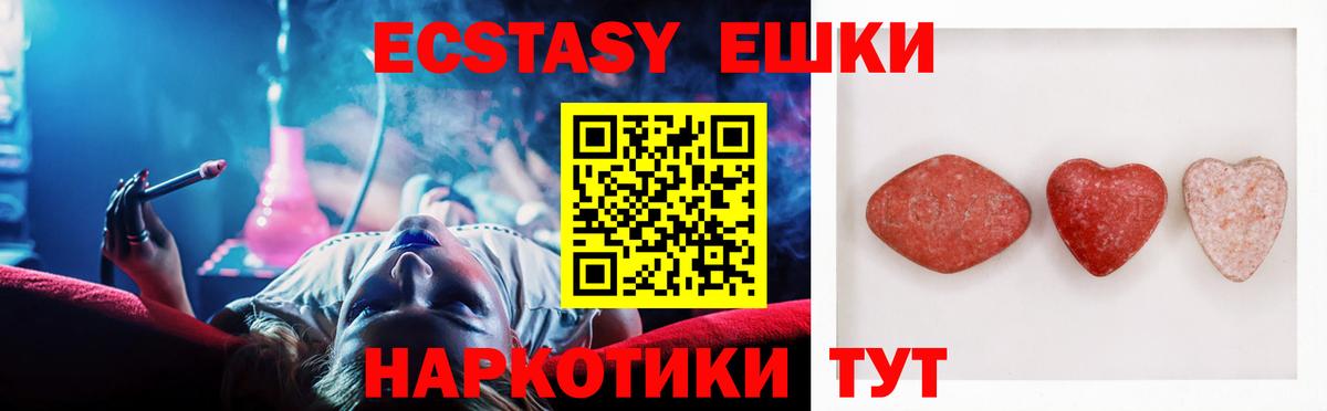 ЭКСТАЗИ mix  Ecstasy  Партизанск  Вход с VPN 