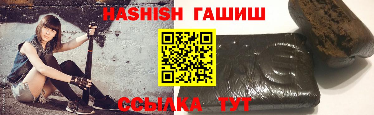 Партизанск  ГАШИШ убойный  ГАШ Изолятор  Вход с VPN 