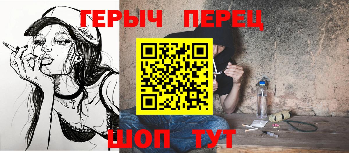 ГЕРОИН афганец  Вход с VPN  ГЕРОИН  Партизанск 