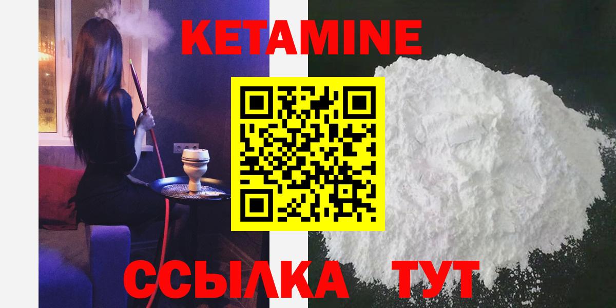 Кетамин ketamine Партизанск