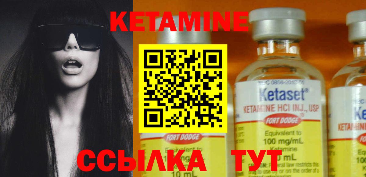 Кетамин VHQ  Вход с VPN  Партизанск  мега вход  КЕТАМИН VHQ 