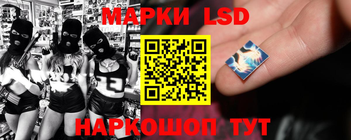 LSD-25 экстази кислота  Вход с VPN  LSD-25 экстази  Партизанск 