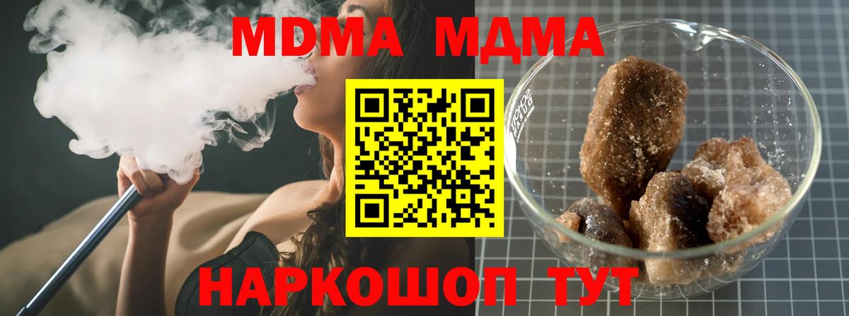 МДМА молли  MDMA crystal  Партизанск  Вход с VPN 