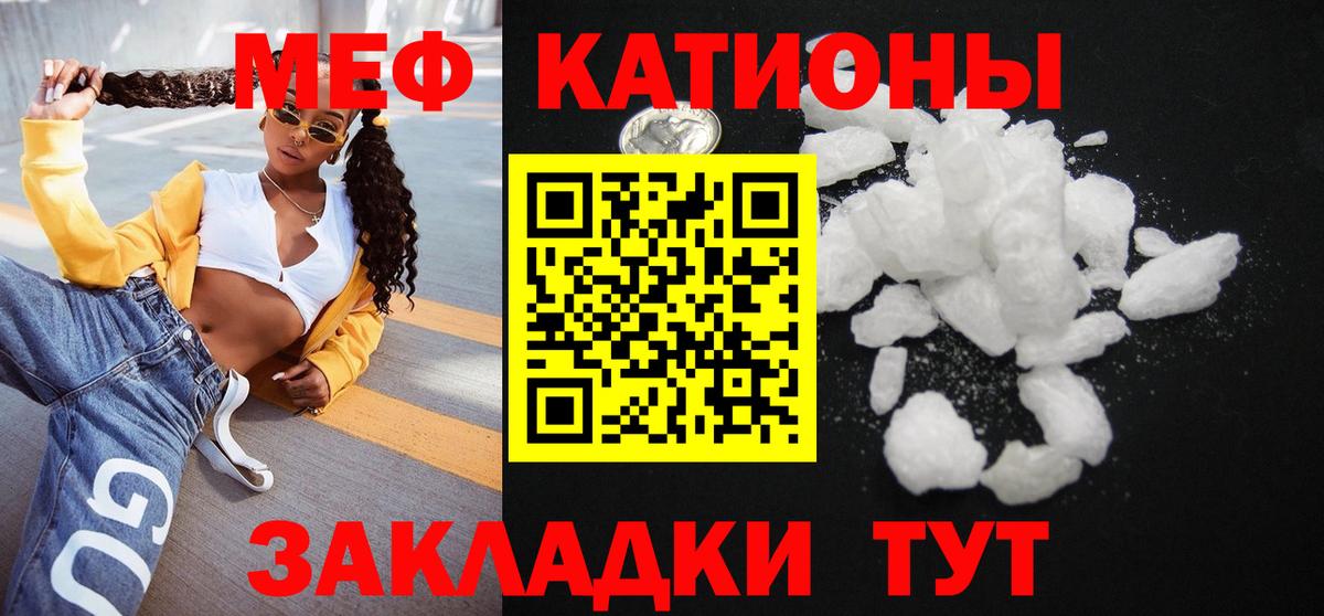 Мефедрон  Меф  Партизанск  Вход с VPN  Меф мука 