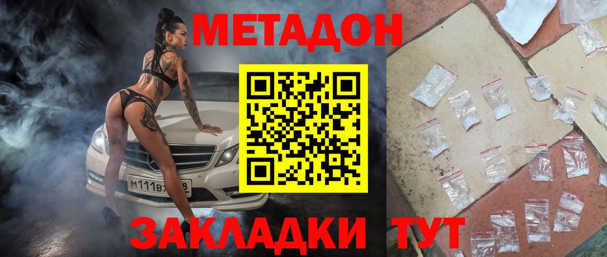 МЕТАДОН кристалл  kraken как зайти  Партизанск  Вход с VPN  МЕТАДОН мёд 
