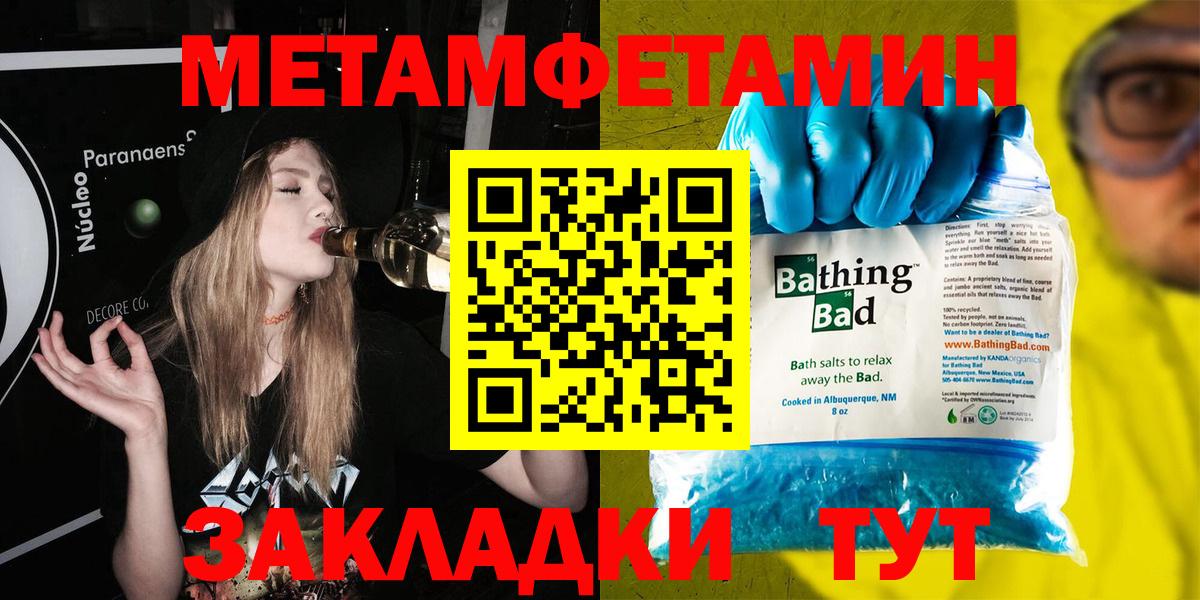 Первитин Декстрометамфетамин 99.9%  Первитин  Вход с VPN  Партизанск  Первитин Декстрометамфетамин 99.9% 