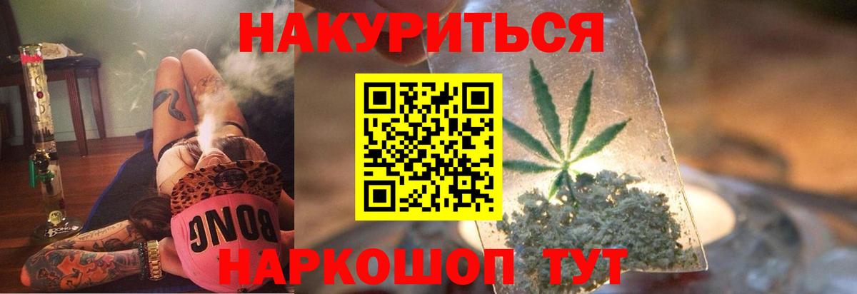 Каннабис White Widow Партизанск